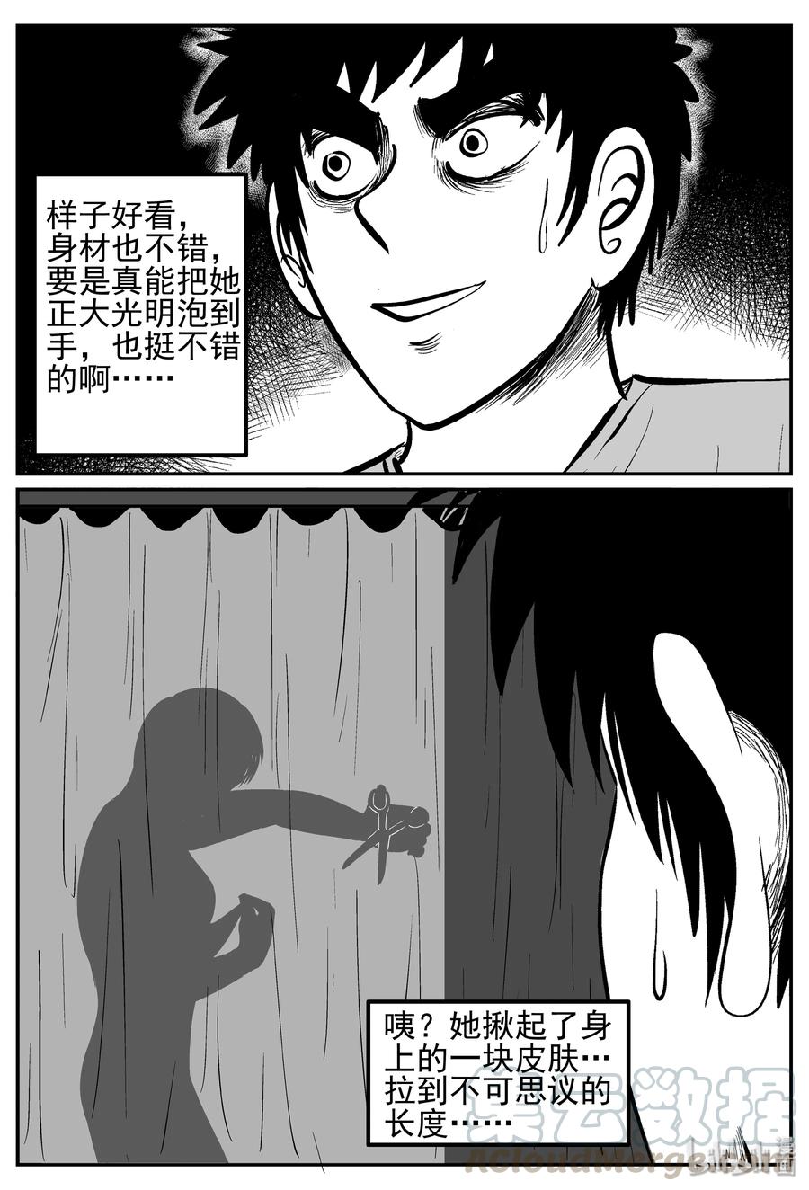 小智怪谈 243 怪潭山庄（6） 第13页