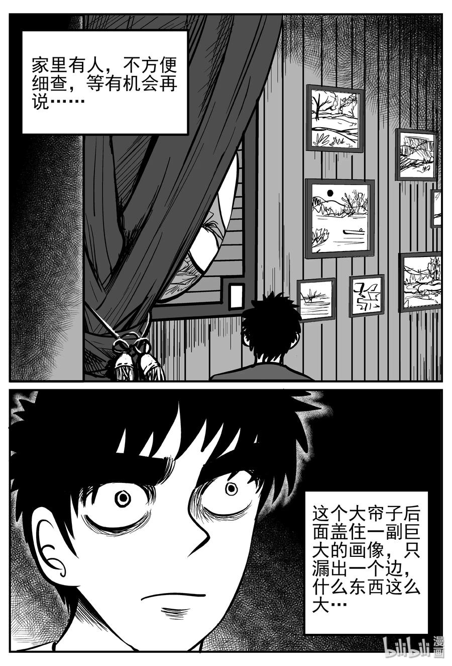 小智怪谈 243 怪潭山庄（6） 第3页
