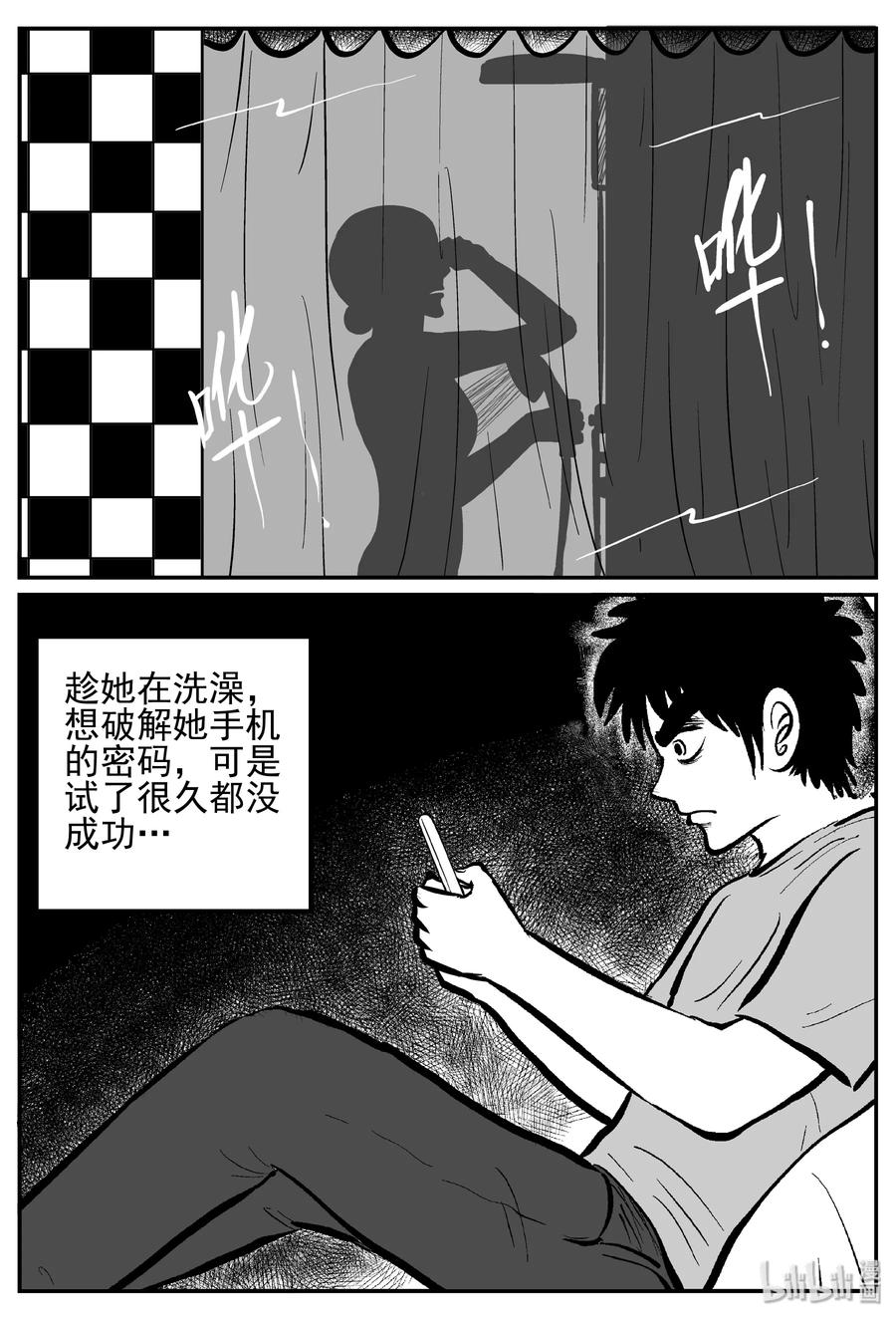 小智怪谈 243 怪潭山庄（6） 第11页
