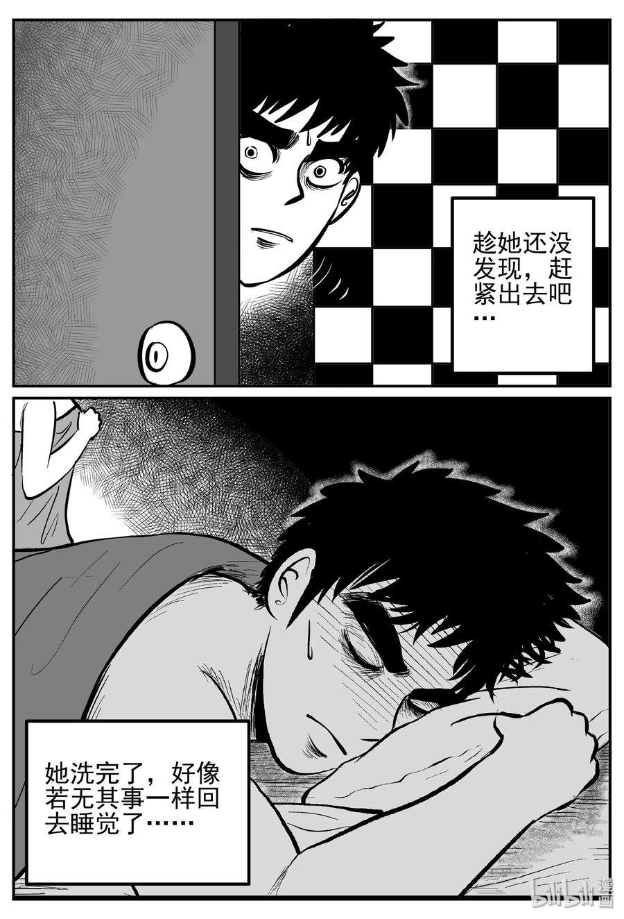 小智怪谈 243 怪潭山庄（6） 第15页