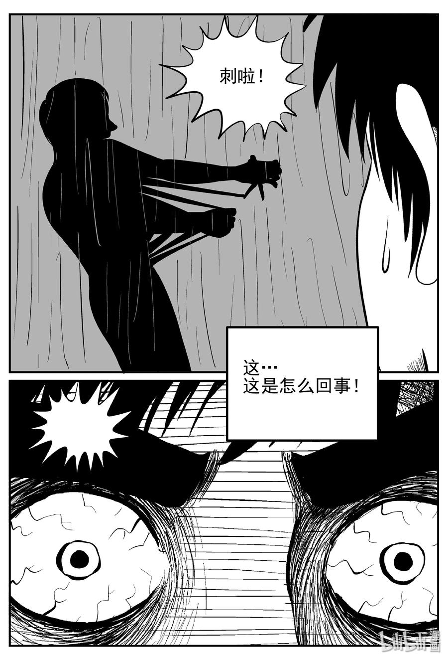 小智怪谈 243 怪潭山庄（6） 第14页
