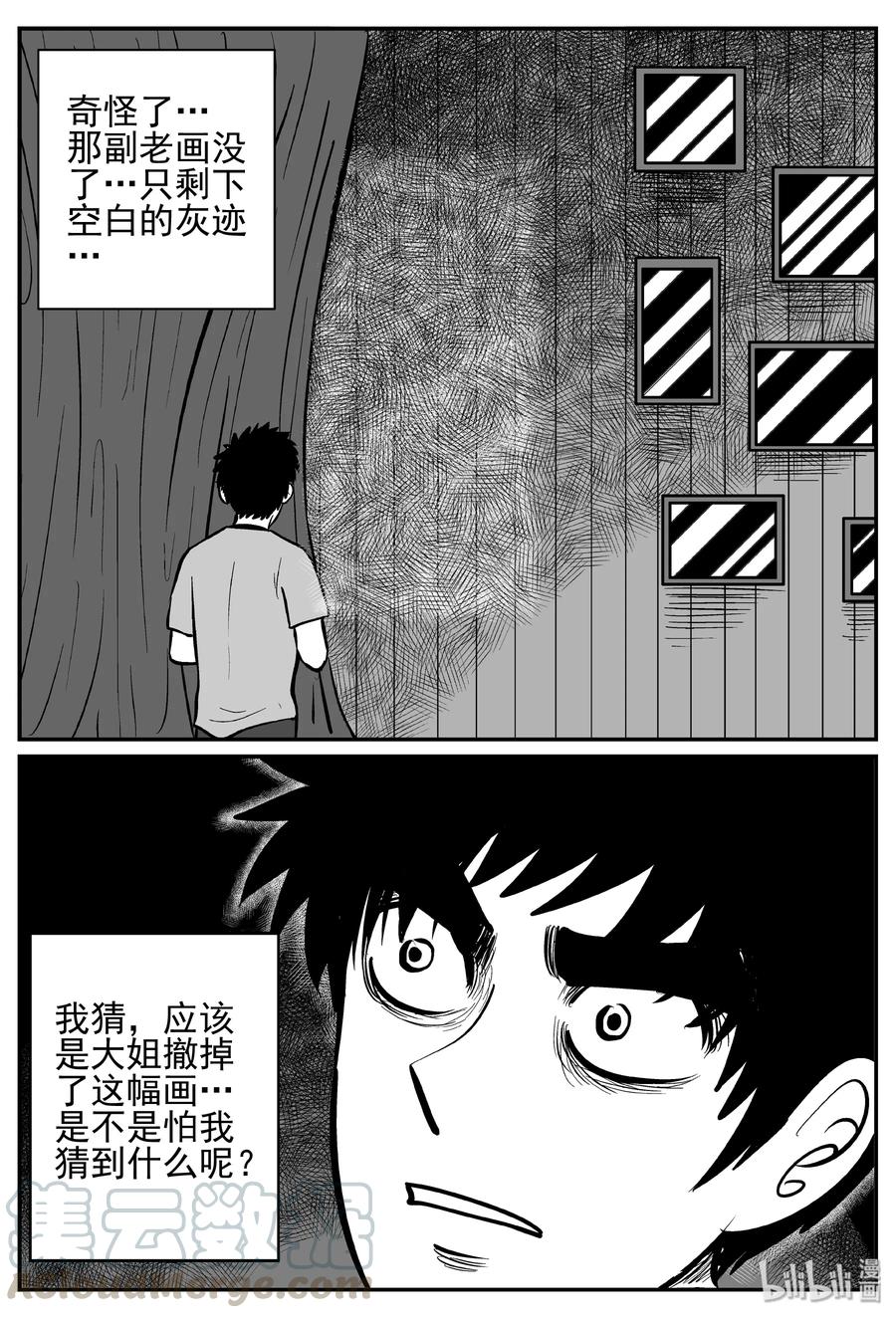 小智怪谈 244 怪潭山庄（7） 第16页
