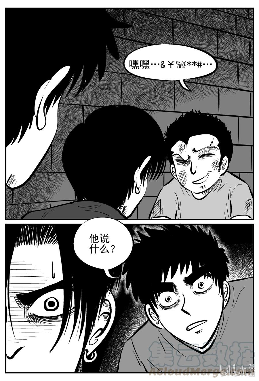 小智怪谈 244 怪潭山庄（7） 第22页