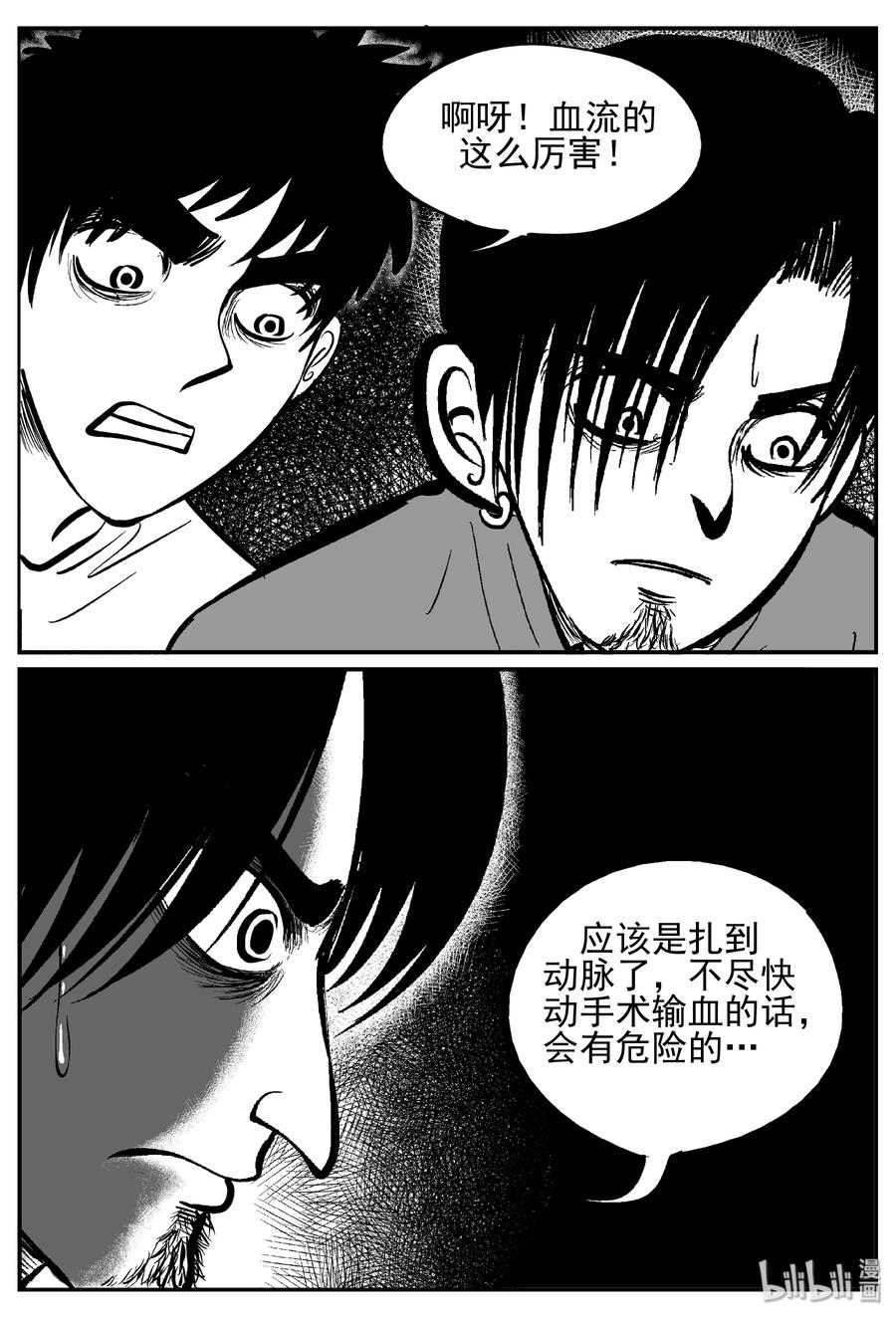 小智怪谈 244 怪潭山庄（7） 第21页
