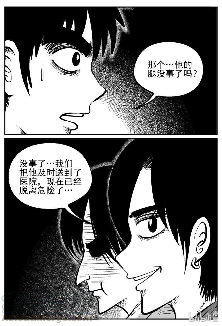 小智怪谈 245 怪潭山庄（8） 第16页