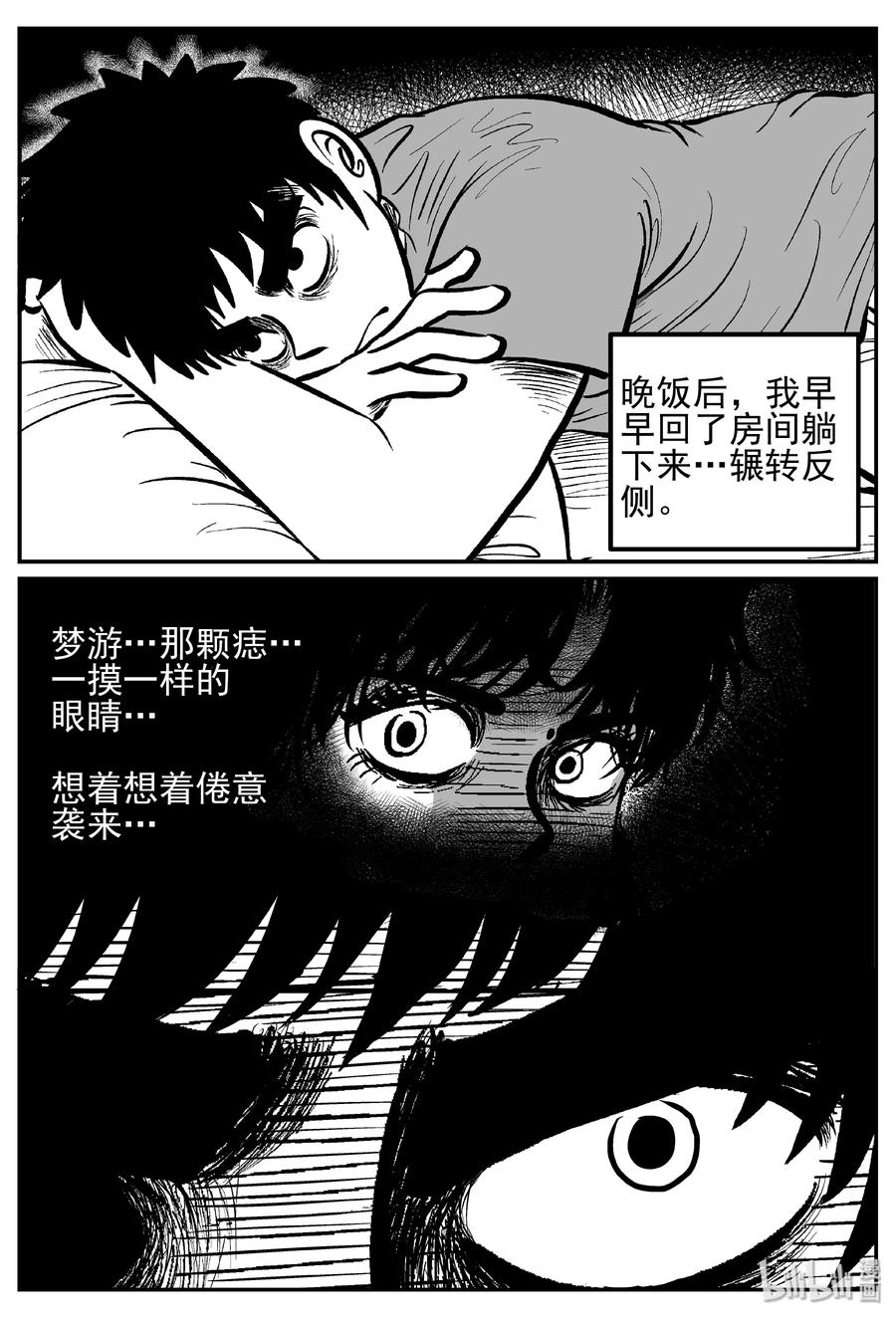 小智怪谈 245 怪潭山庄（8） 第18页