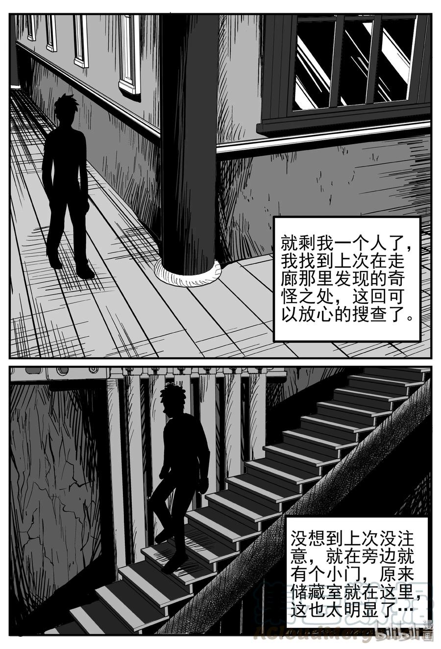 小智怪谈 245 怪潭山庄（8） 第7页