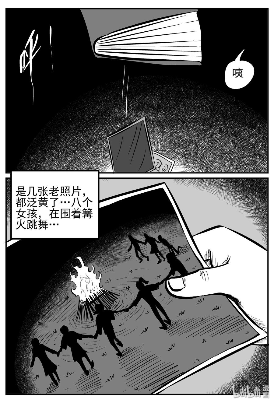 小智怪谈 245 怪潭山庄（8） 第12页