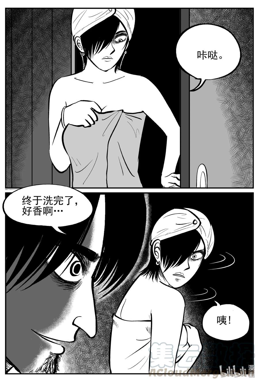 小智怪谈 245 怪潭山庄（8） 第19页