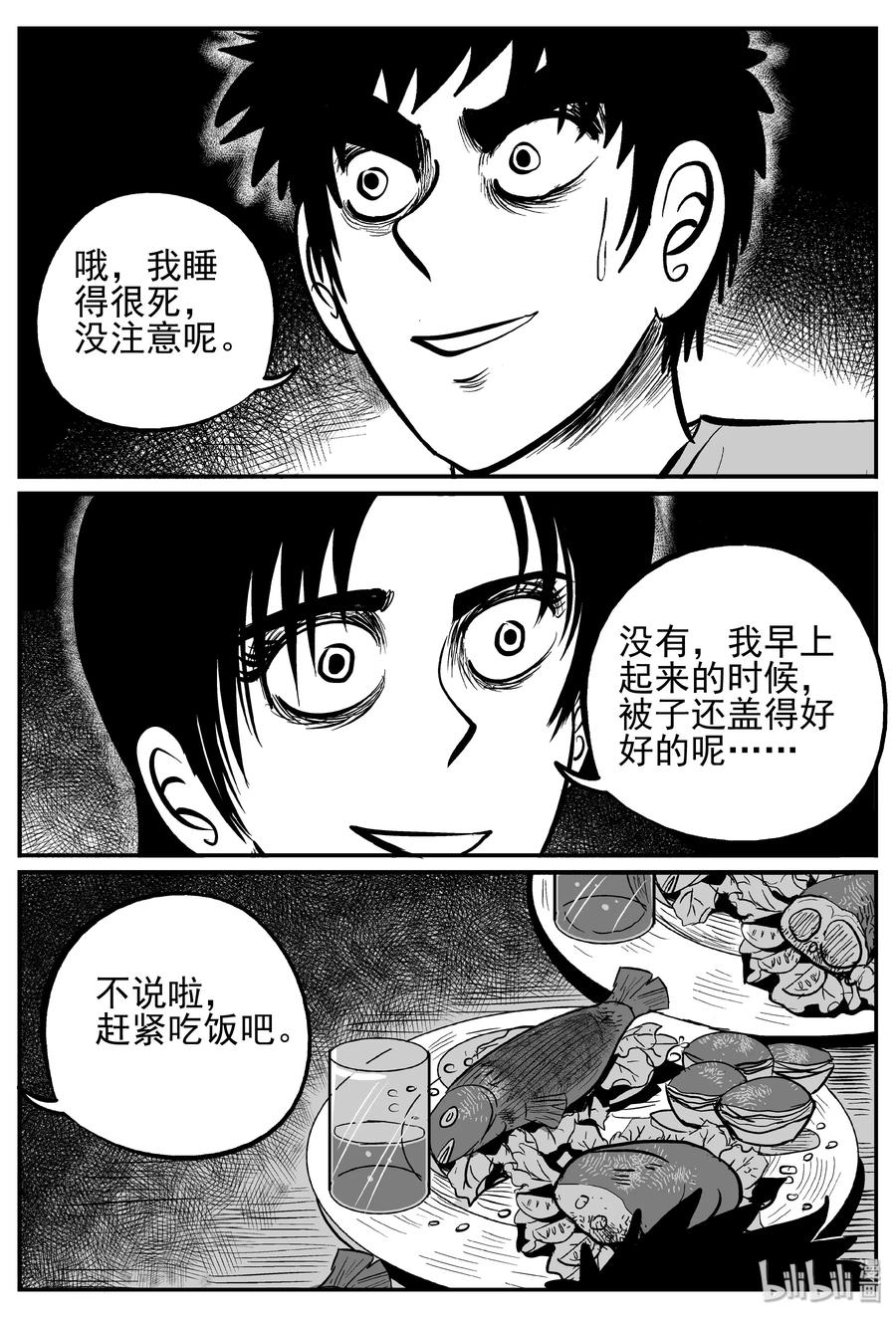 小智怪谈 246 怪潭山庄（9） 第18页