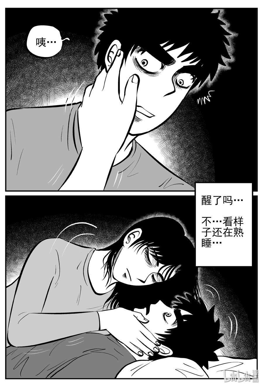 小智怪谈 246 怪潭山庄（9） 第11页