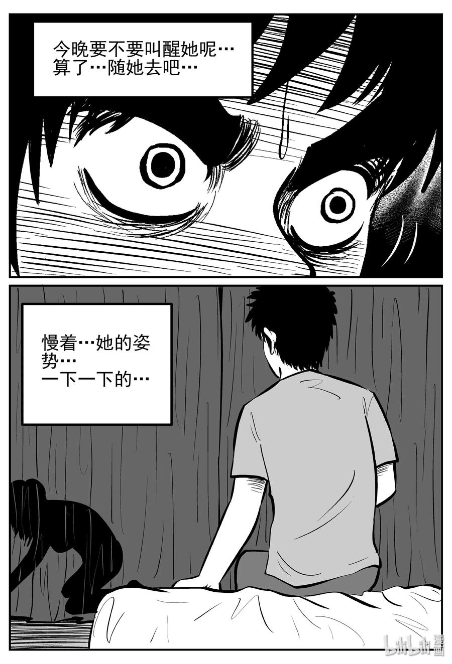 小智怪谈 246 怪潭山庄（9） 第3页