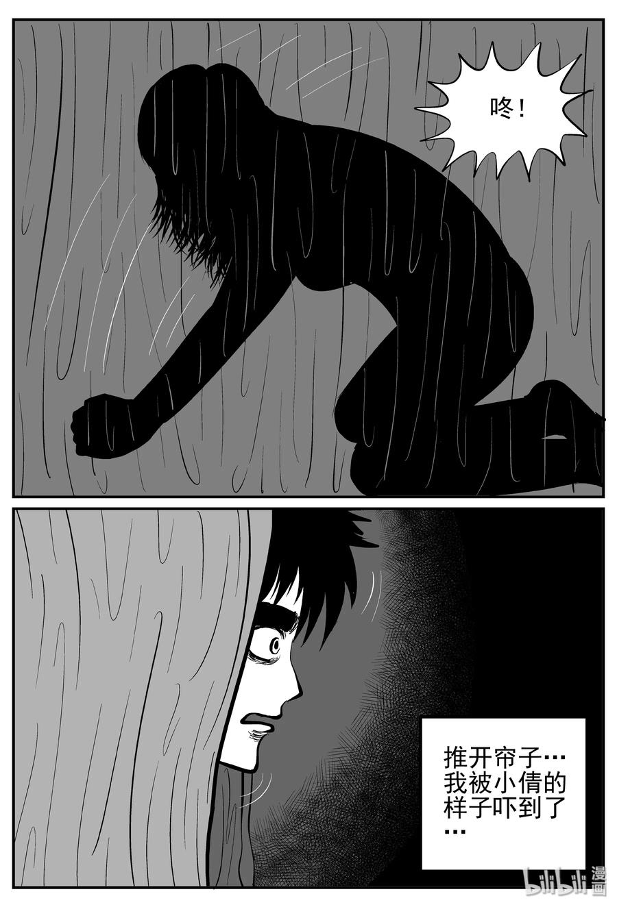小智怪谈 246 怪潭山庄（9） 第5页
