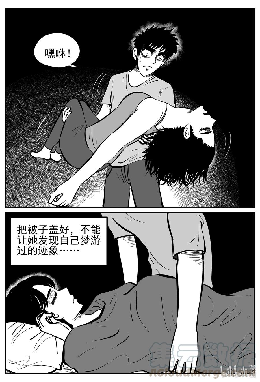 小智怪谈 246 怪潭山庄（9） 第10页