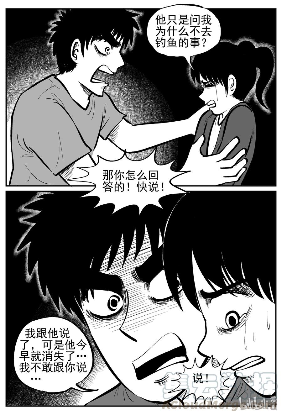 小智怪谈 247 怪潭山庄（10） 第22页
