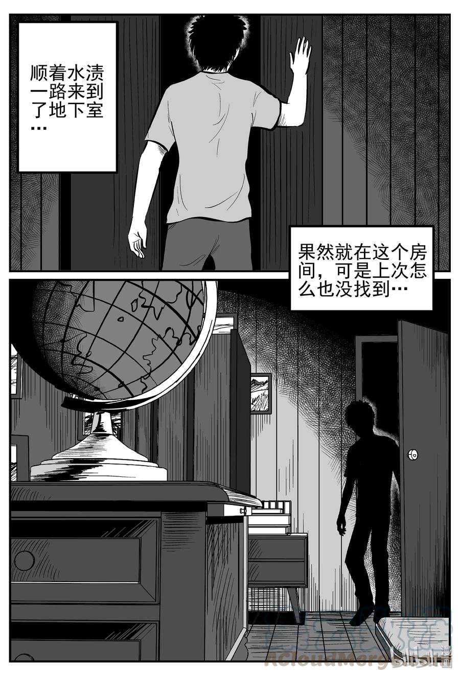 小智怪谈 248 怪潭山庄（11） 第16页