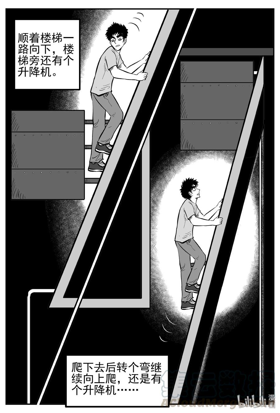 小智怪谈 248 怪潭山庄（11） 第19页