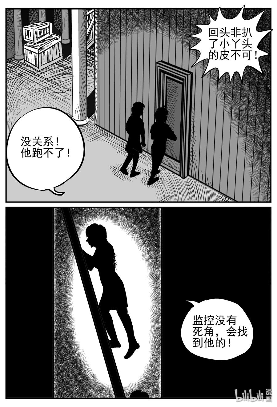 小智怪谈 248 怪潭山庄（11） 第6页