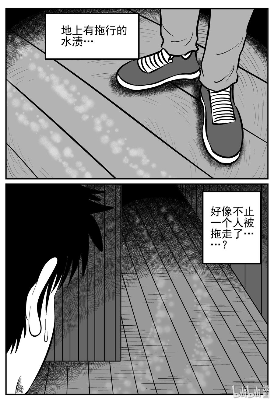 小智怪谈 248 怪潭山庄（11） 第15页