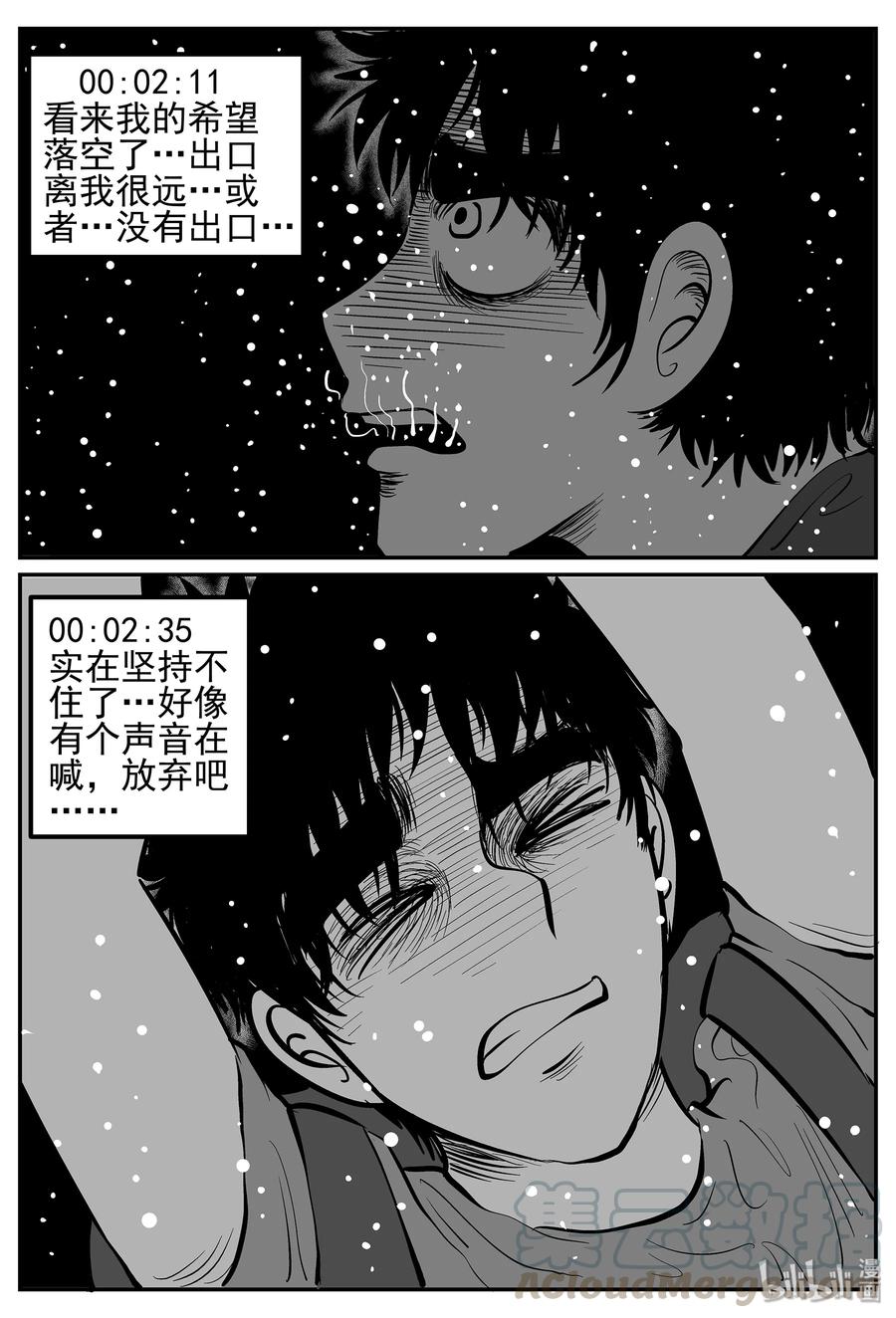 小智怪谈 024 它4（8） 第19页
