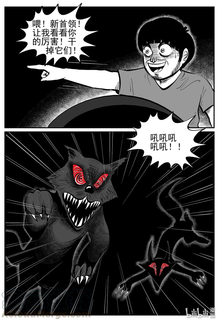 小智怪谈 024 它4（8） 第10页