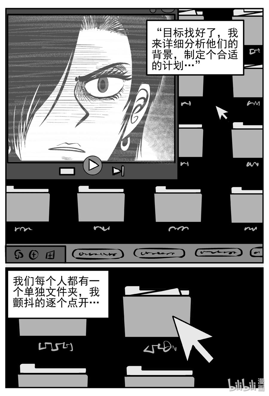 小智怪谈 249 怪潭山庄（12） 第27页