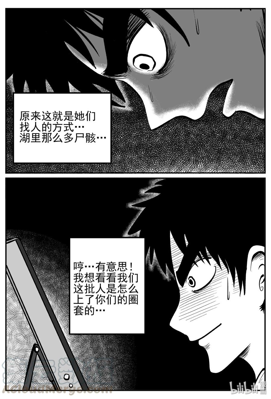 小智怪谈 249 怪潭山庄（12） 第19页