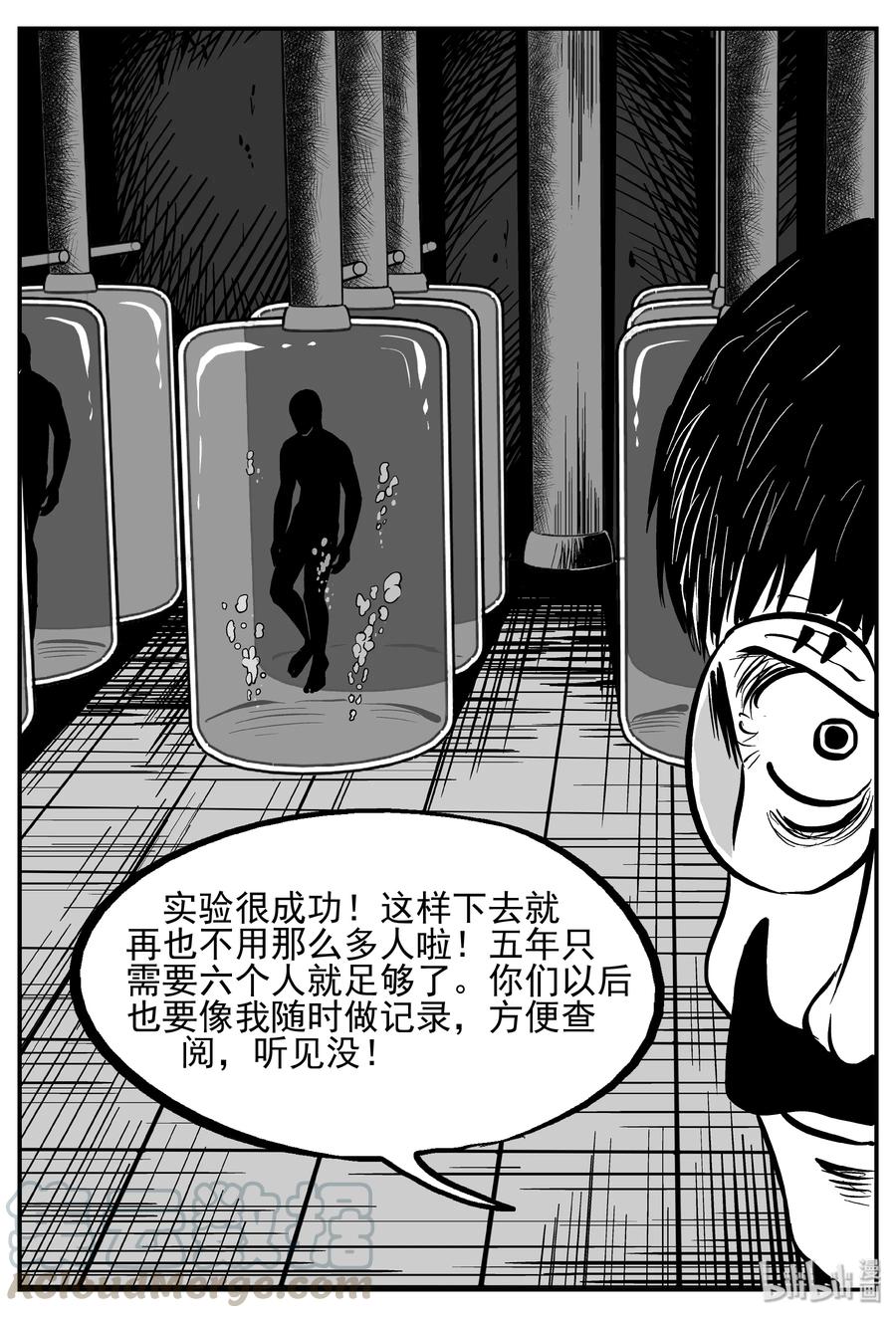 小智怪谈 249 怪潭山庄（12） 第10页