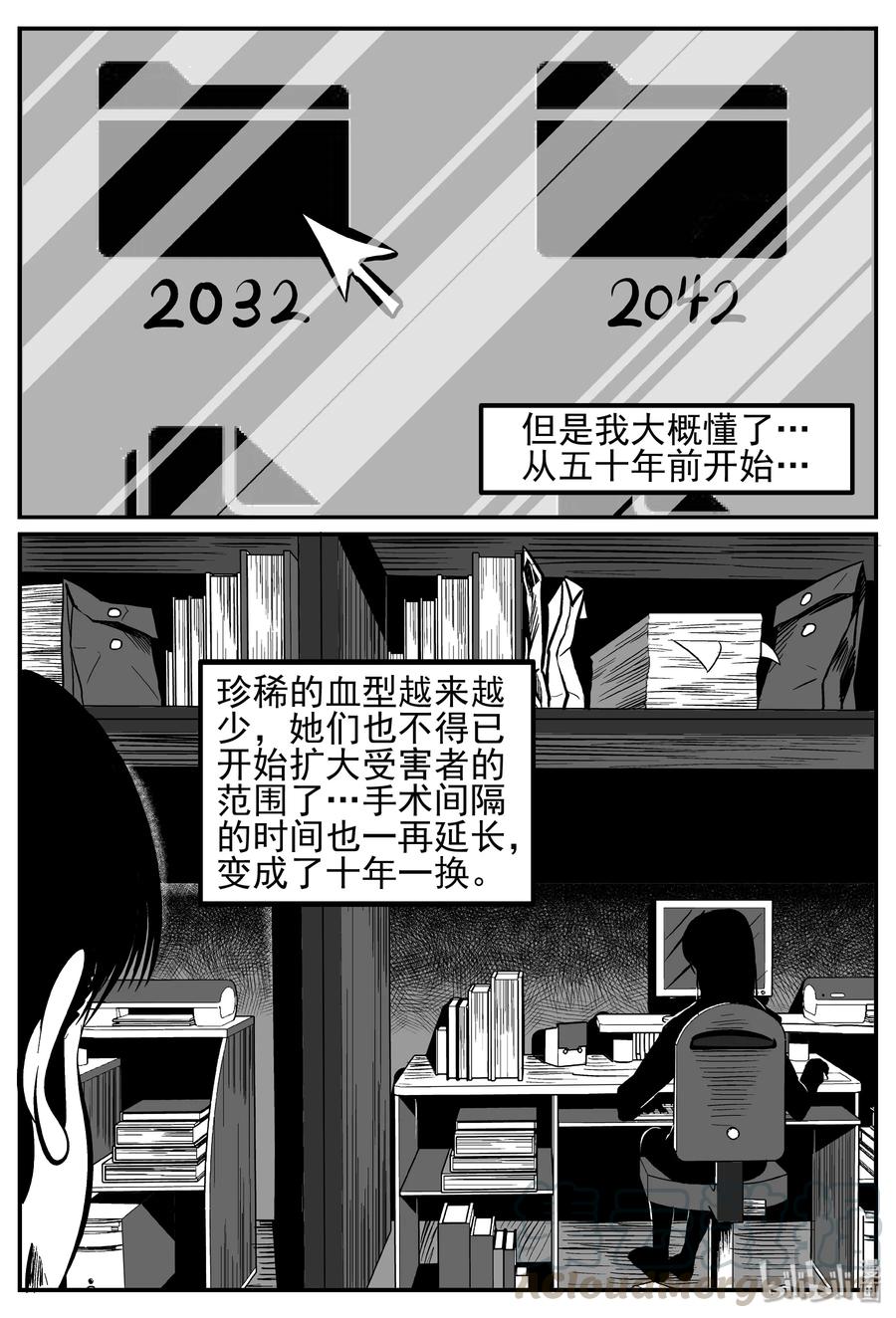 小智怪谈 249 怪潭山庄（12） 第25页