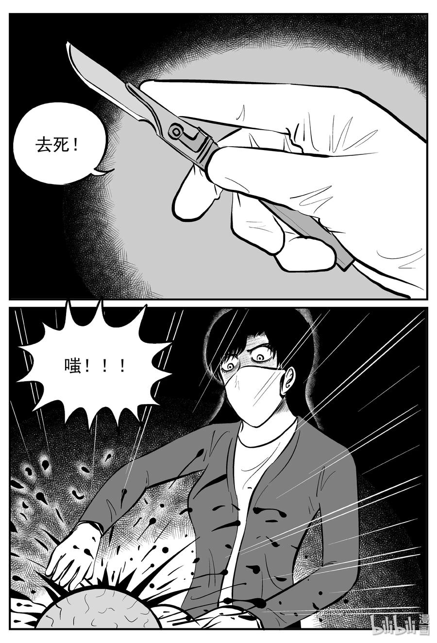 小智怪谈 250 怪潭山庄（13） 第23页