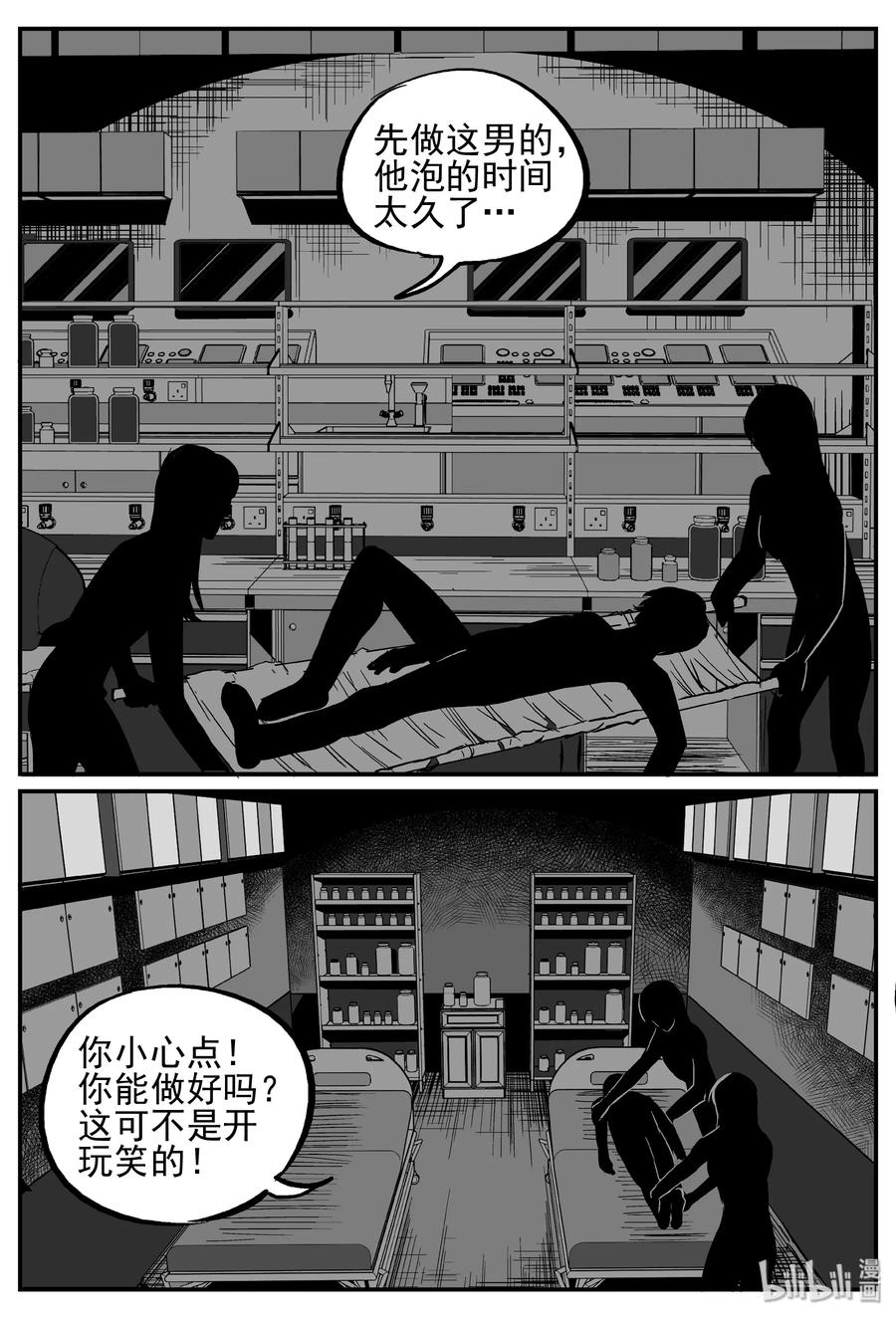 小智怪谈 250 怪潭山庄（13） 第17页