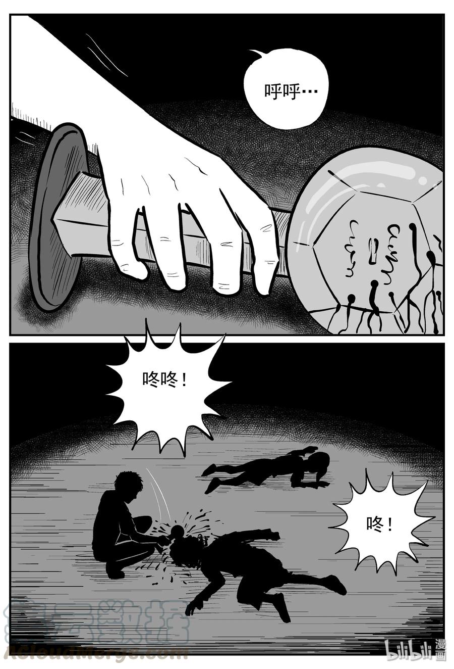 小智怪谈 251 怪潭山庄（14） 第12页