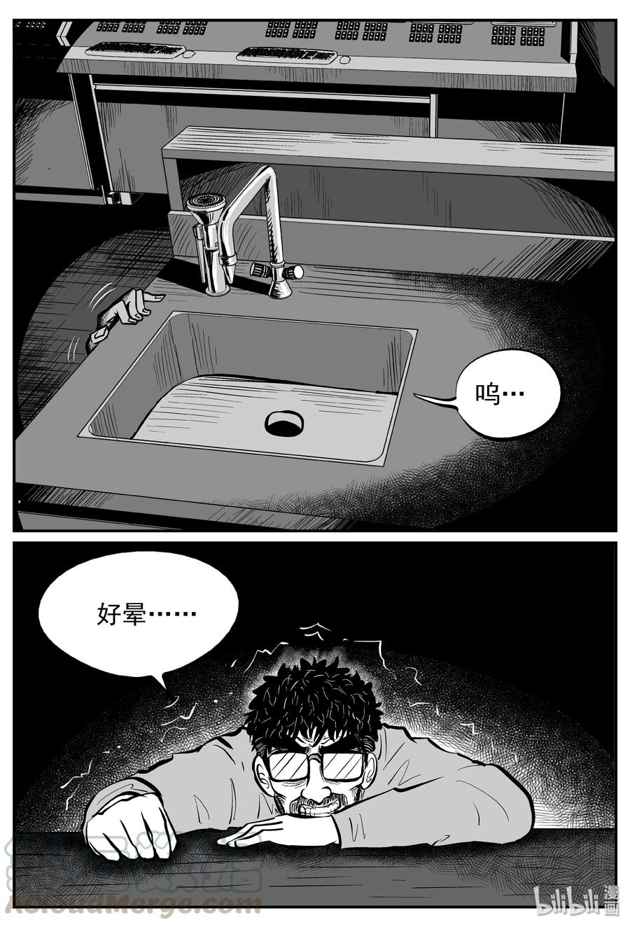 小智怪谈 251 怪潭山庄（14） 第9页