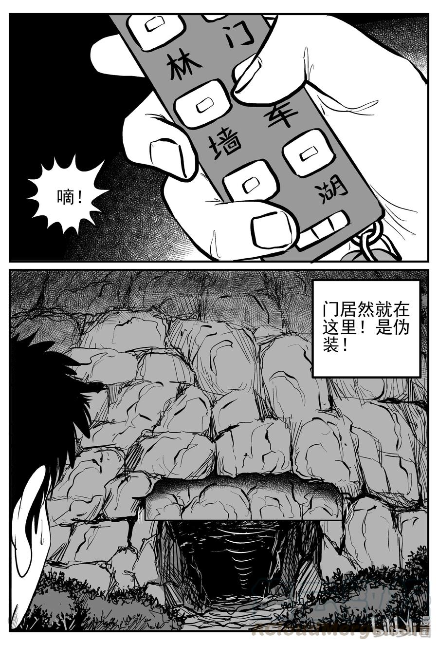 小智怪谈 251 怪潭山庄（14） 第18页