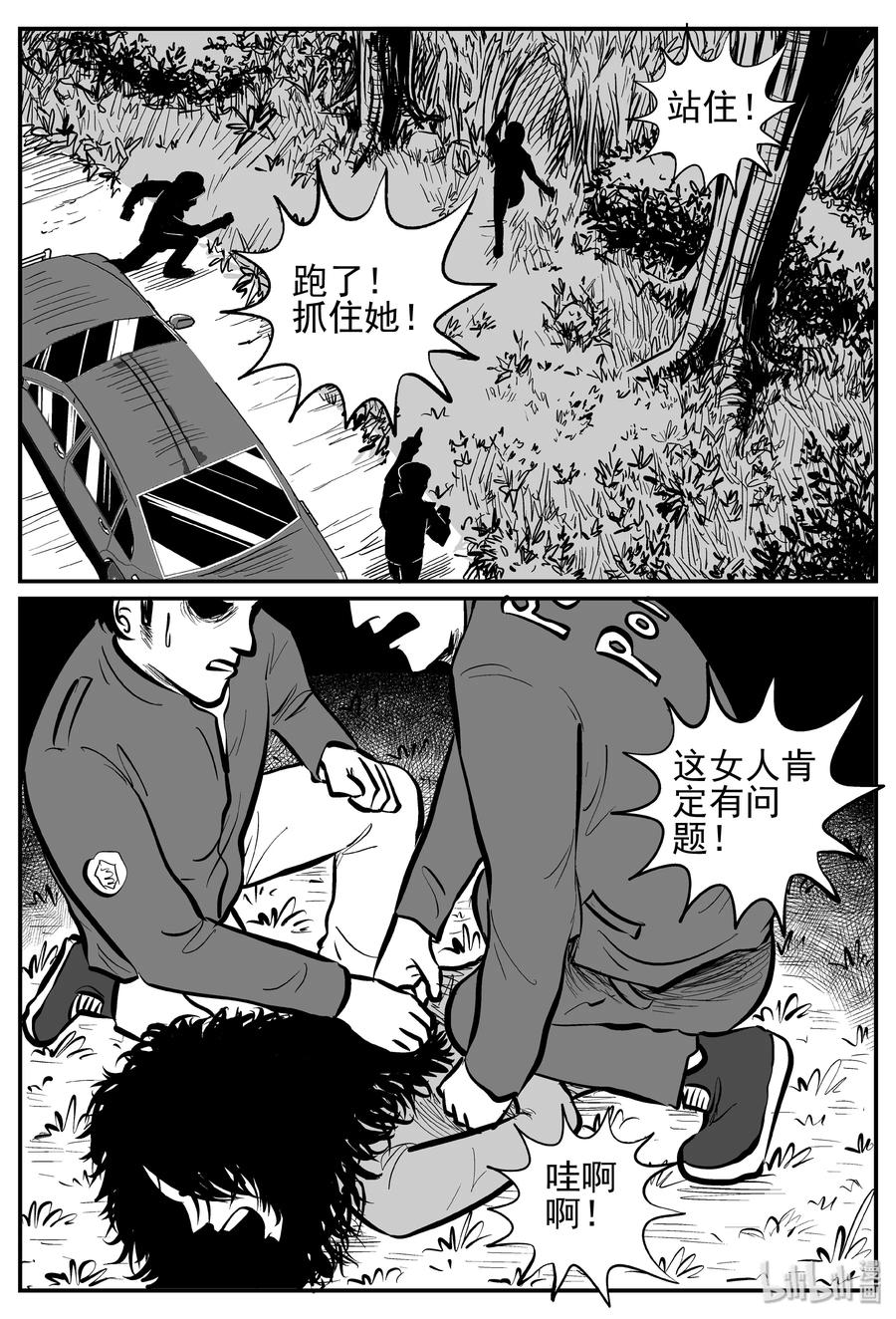 小智怪谈 252 怪潭山庄（15） 第23页