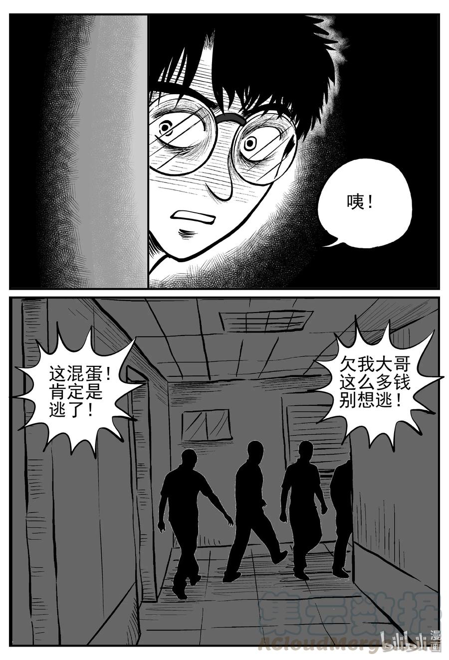 小智怪谈 252 怪潭山庄（15） 第13页