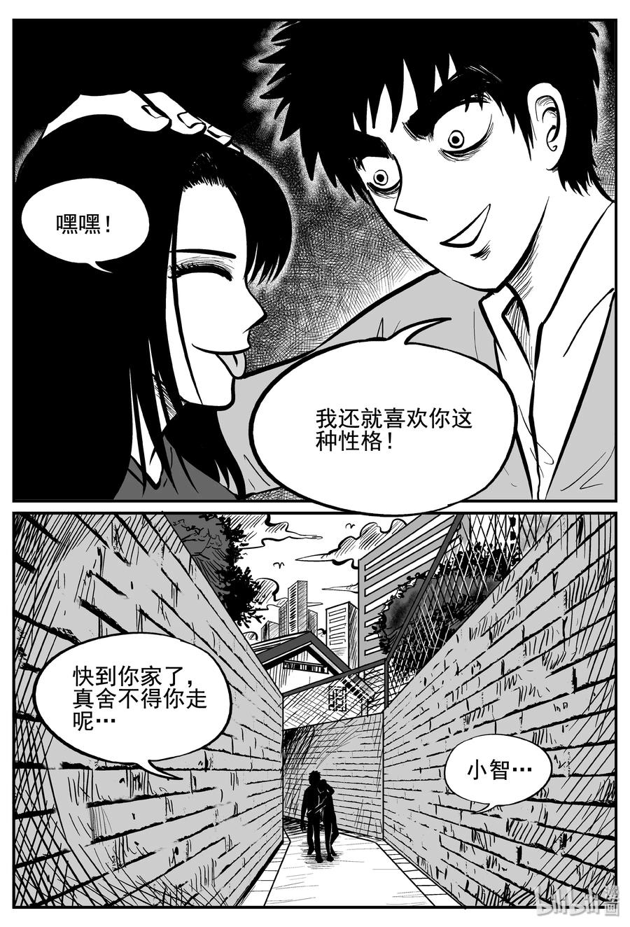 小智怪谈 253 忧郁症（1） 第8页