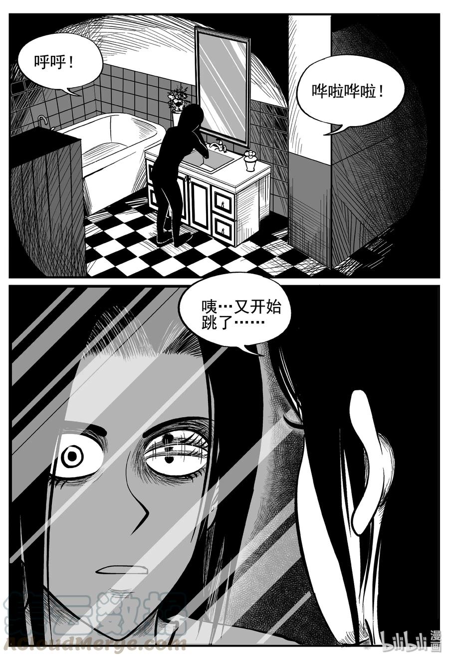小智怪谈 253 忧郁症（1） 第10页
