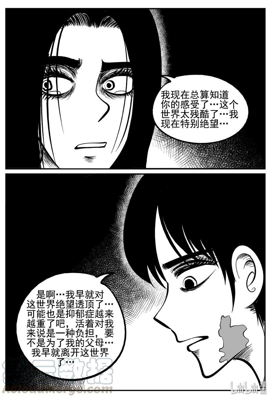 小智怪谈 254 忧郁症（2） 第7页
