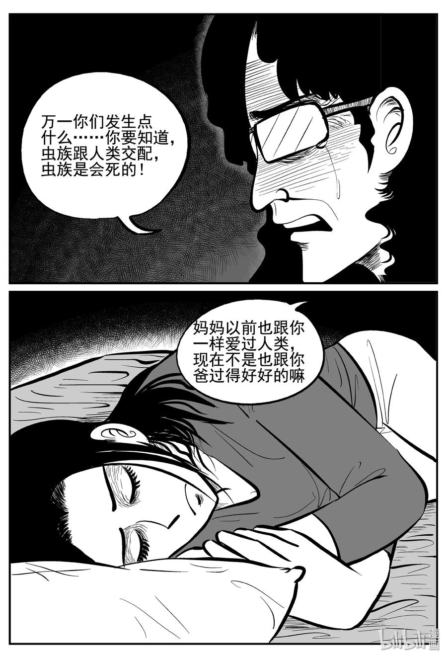 小智怪谈 254 忧郁症（2） 第11页