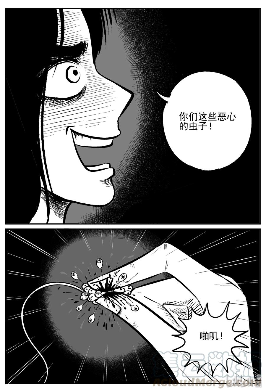 小智怪谈 256 忧郁症（4） 第7页