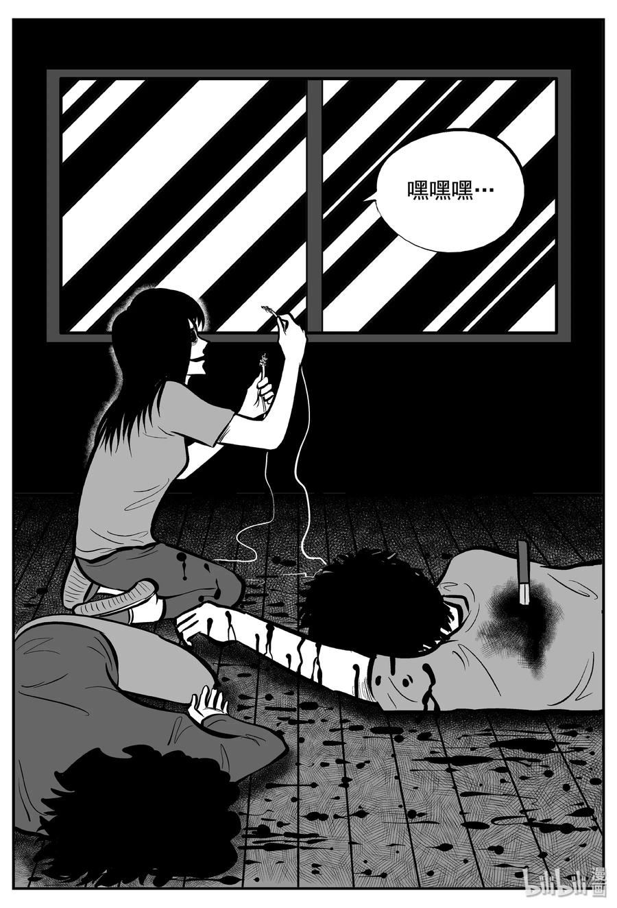 小智怪谈 256 忧郁症（4） 第6页