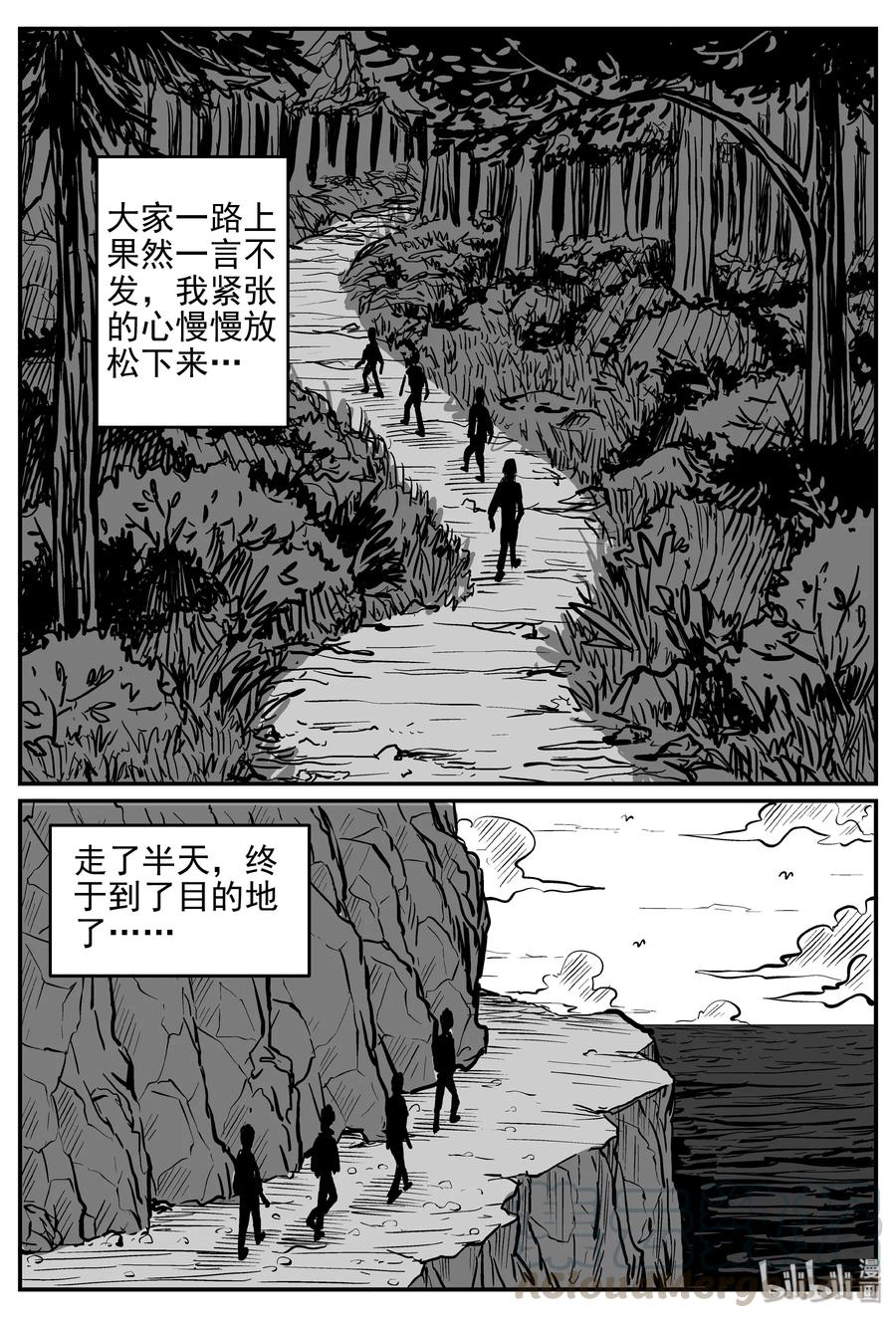 小智怪谈 257 黄粱六梦（1） 第18页