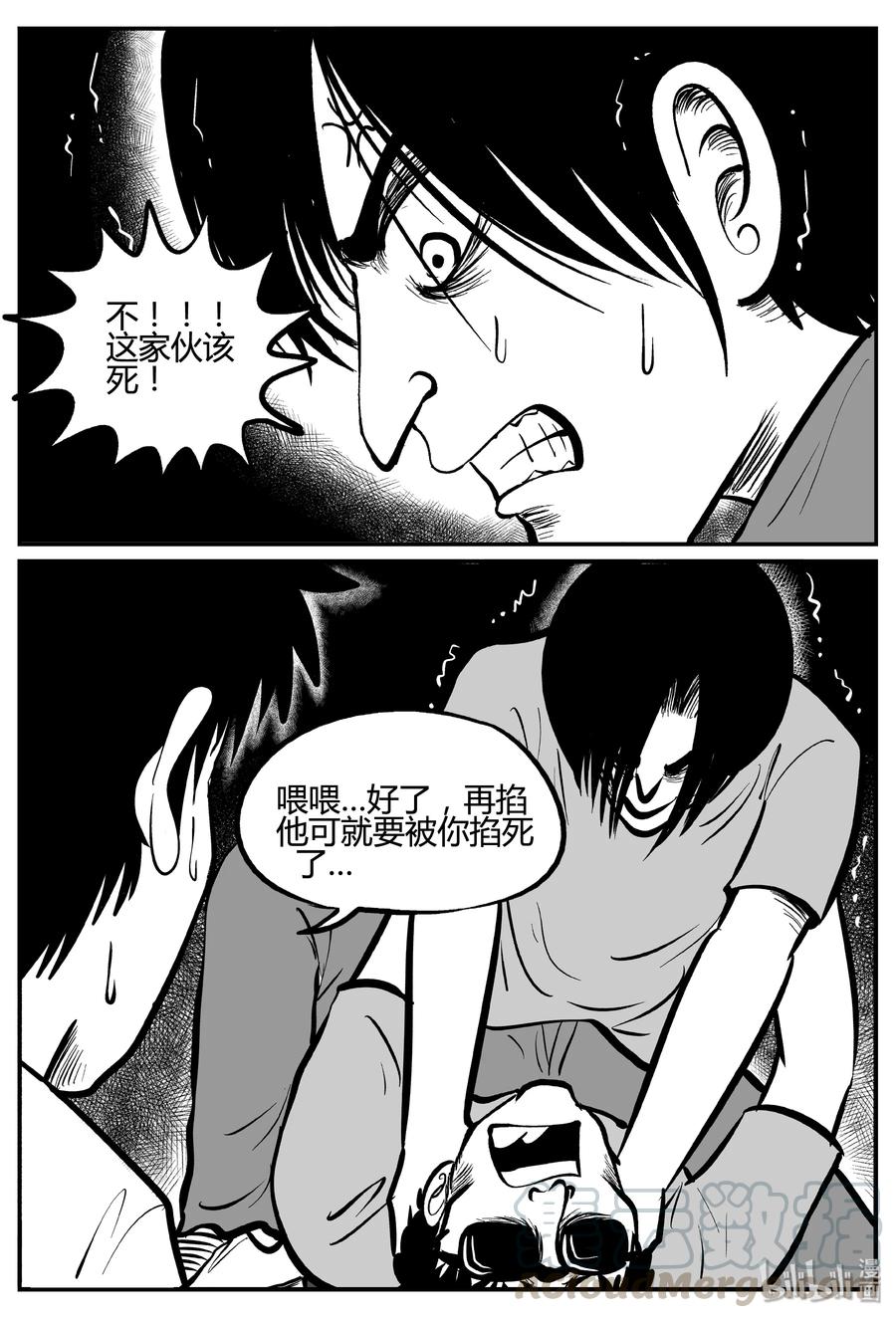 小智怪谈 258 黄粱六梦（2） 第27页