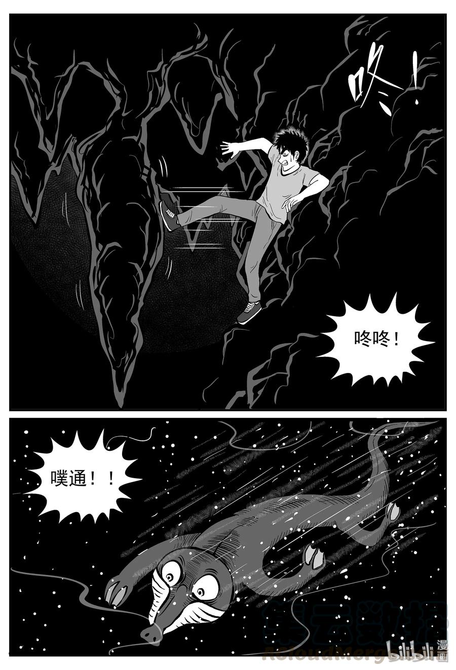 小智怪谈 025 它4（9） 第28页