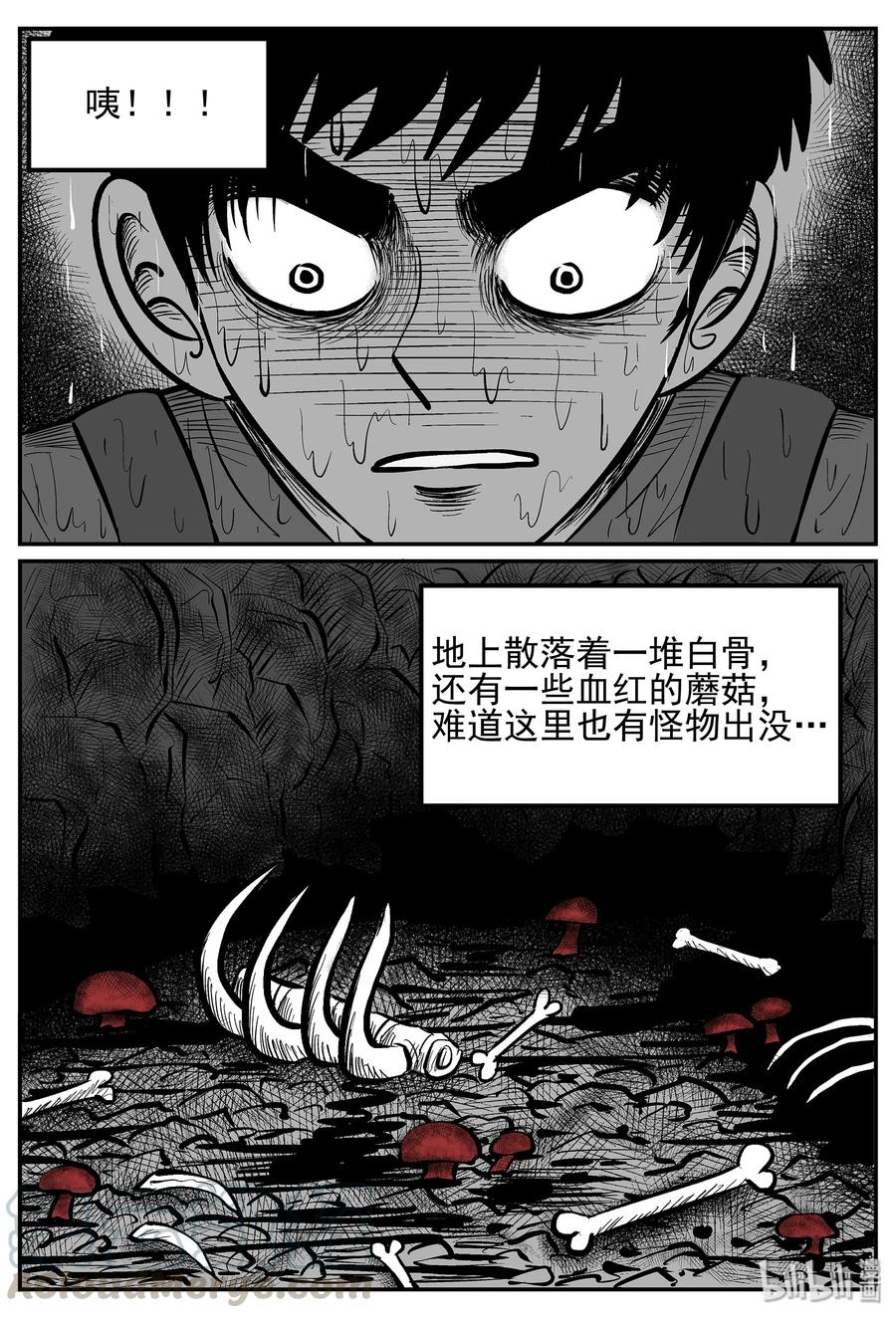 小智怪谈 025 它4（9） 第13页