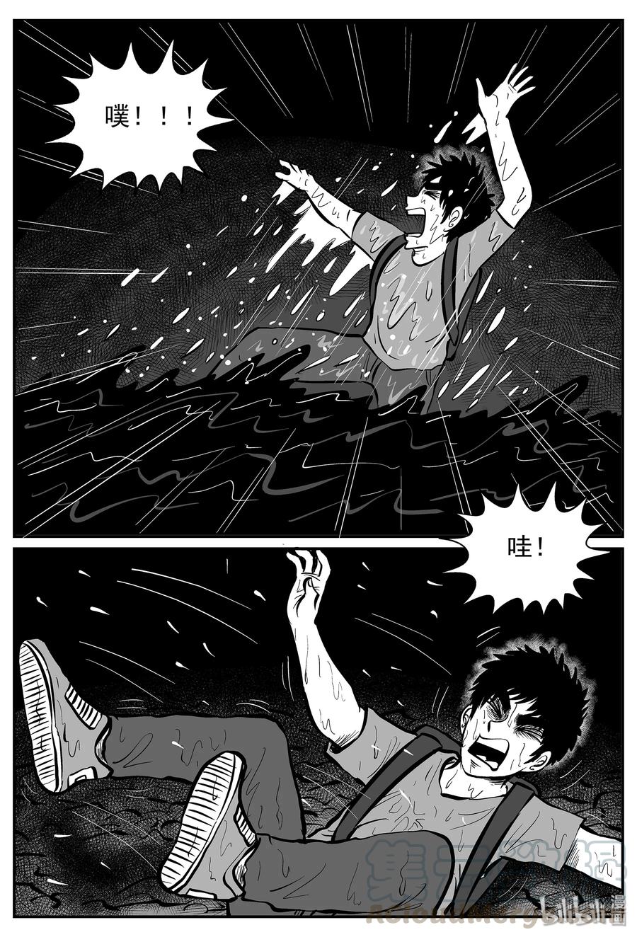 小智怪谈 025 它4（9） 第19页