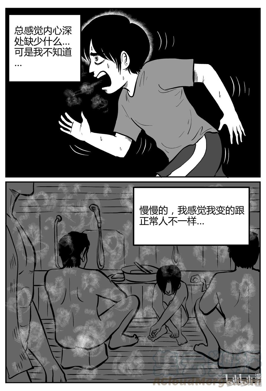小智怪谈 260 黄粱六梦（4） 第10页