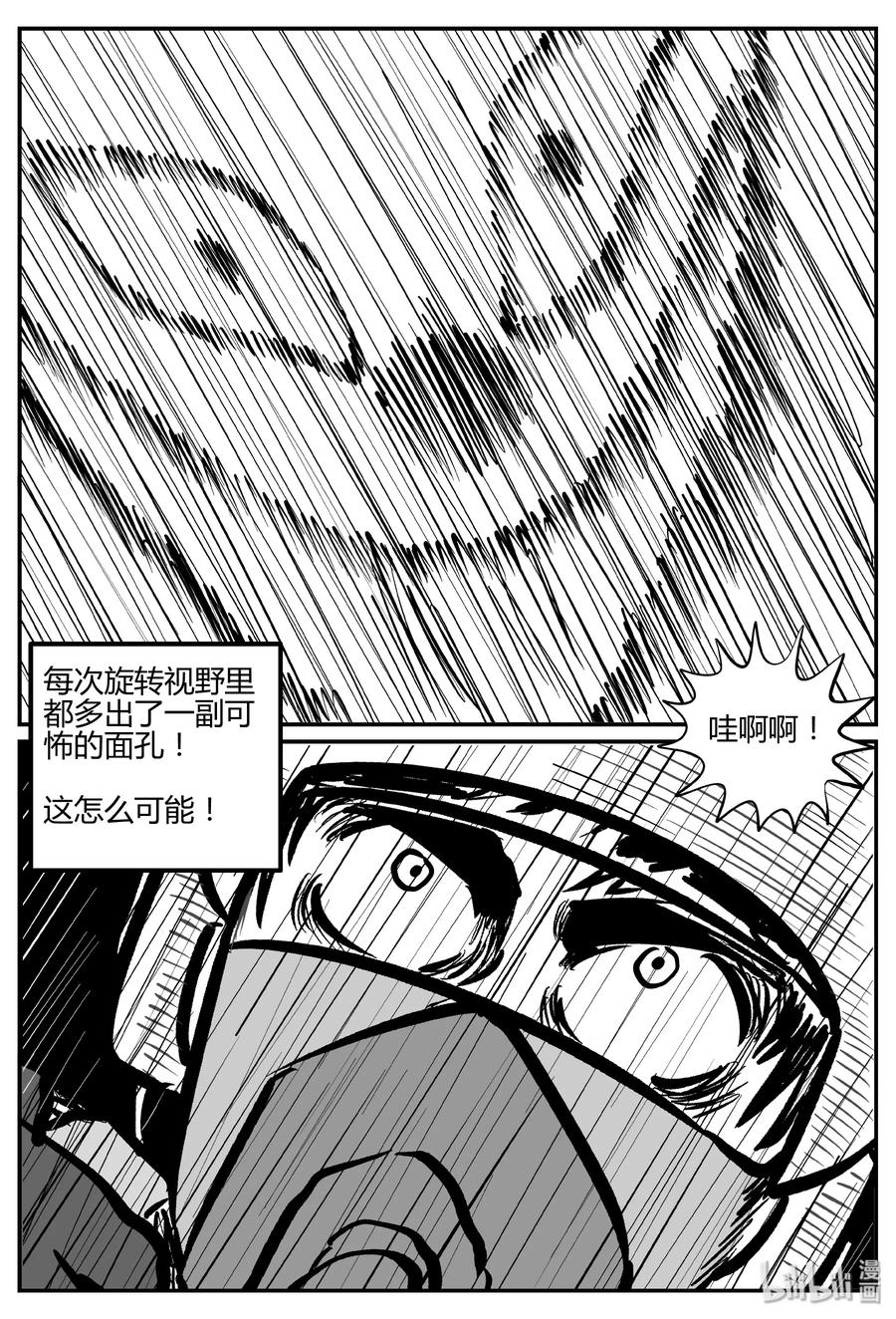 小智怪谈 263 云中奇案（1） 第6页