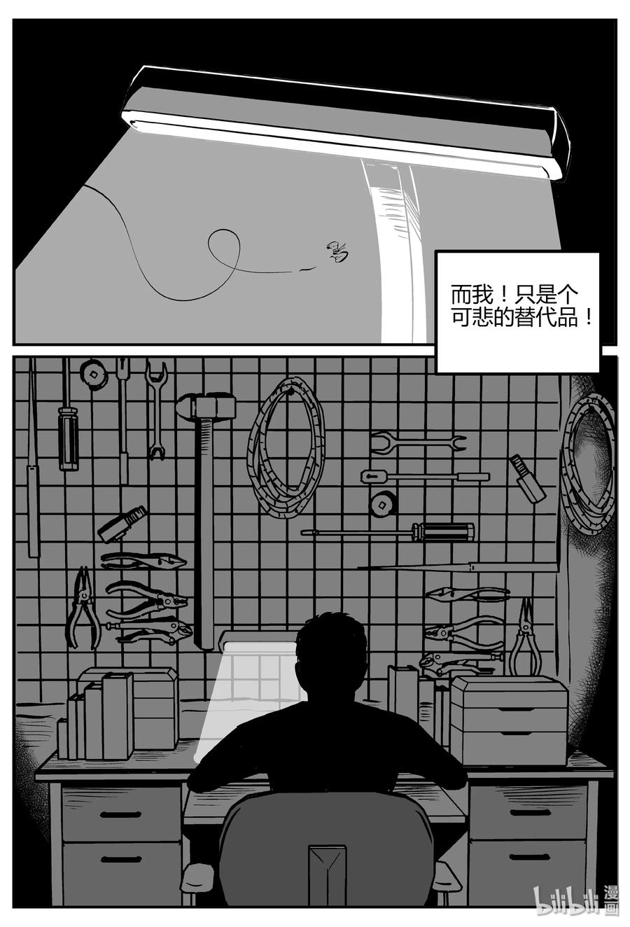 小智怪谈 264 云中奇案（2） 第12页